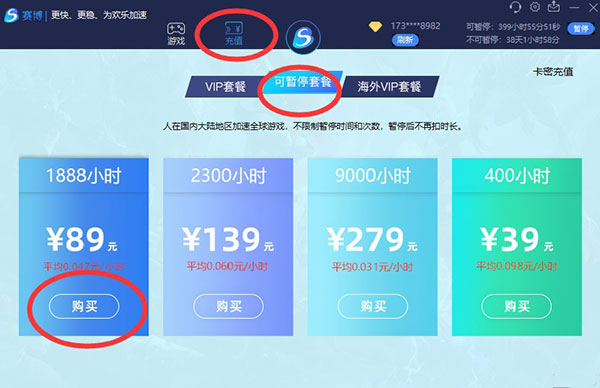 赛博加速器下载
