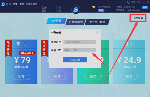 安卓赛博加速器app