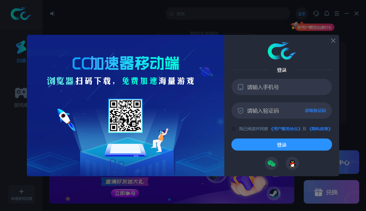 安卓cc加速器软件下载