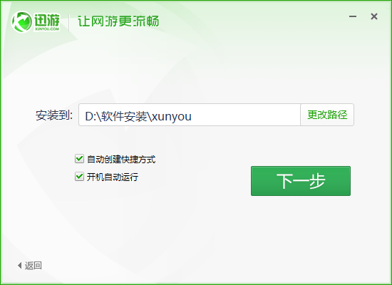 蘑菇加速器免费版