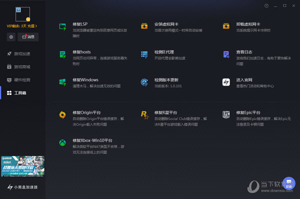 安卓极光加速器永久免费软件下载