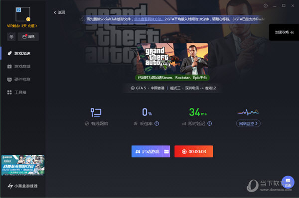 极光加速器永久免费app下载