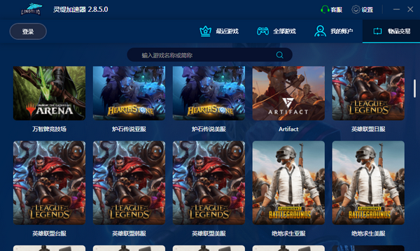 云梯加速器下载app下载