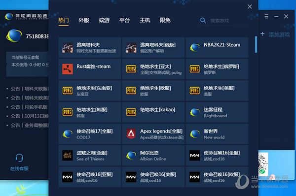 安卓谷歌加速器免费下载软件下载