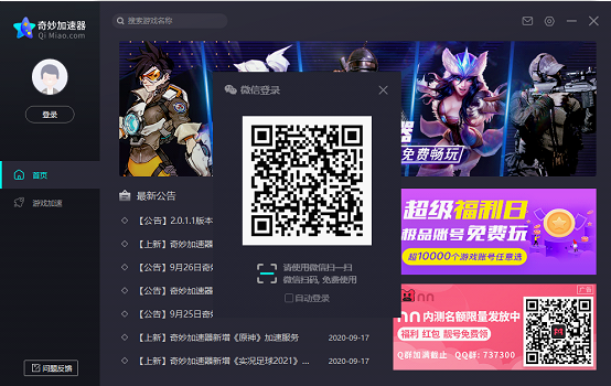 外国加速器iosapp下载