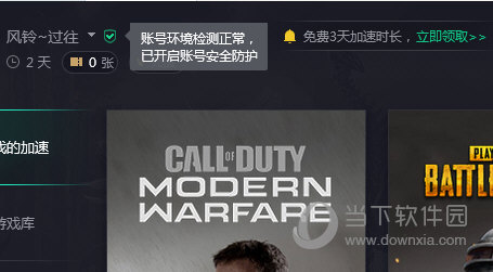 谷歌加速器android版app下载