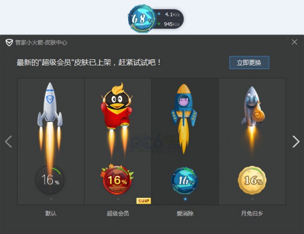 快喵加速器下载app下载