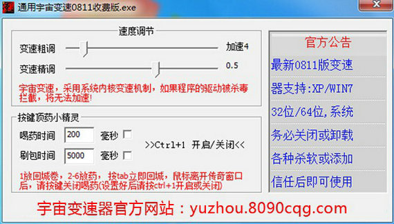 黑洞加速器android版