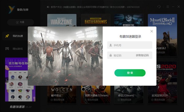 安卓葫芦加速器android版app