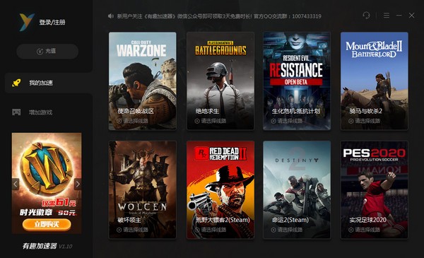 葫芦加速器android版