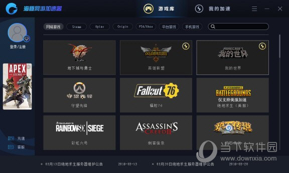 安卓神灯app加速器免费版软件下载