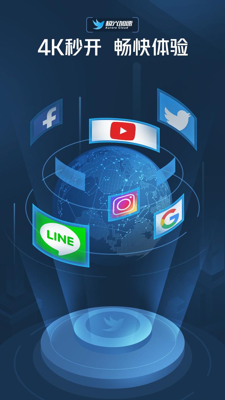 instagram加速器下载app下载