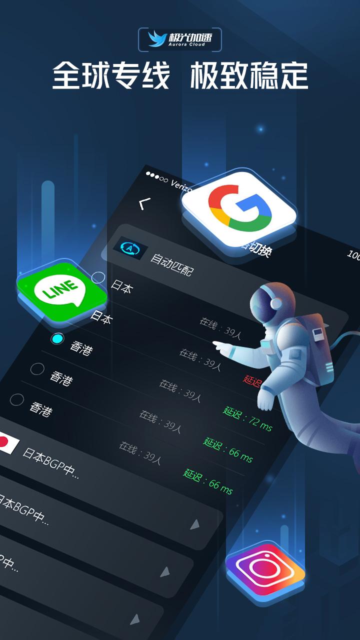 安卓instagram加速器下载软件下载