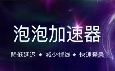 安卓坚果加速器app下载app