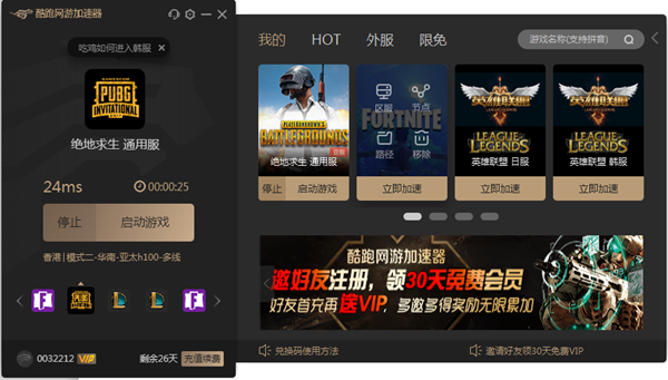 安卓bluelayer加速器android版软件下载