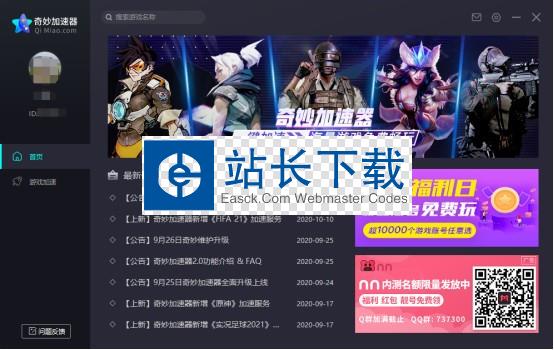 黑洞vp加速器app