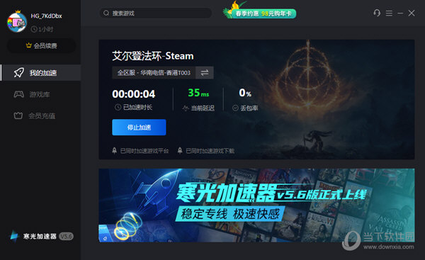 安卓speed加速器软件下载