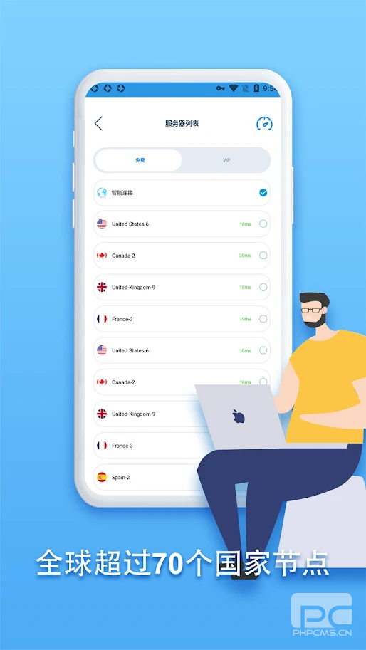 i7免费翻墙加速器app下载