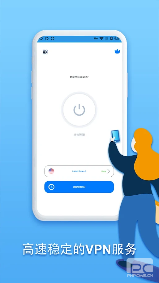 安卓i7免费翻墙加速器软件下载