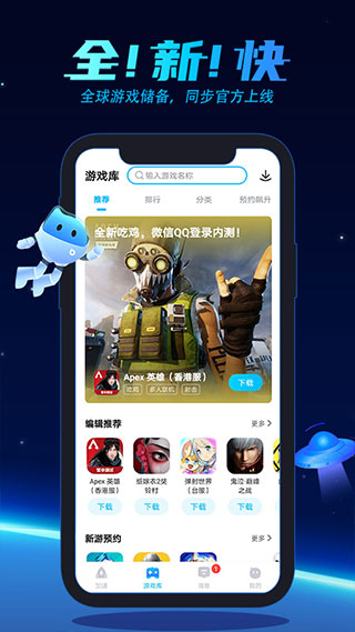 biubiu加速器本app下载