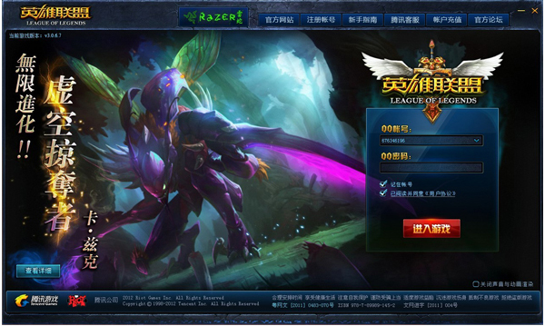 xrush网游加速器 8.3.4