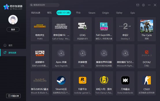 安卓奇妙加速器 6.9.4app