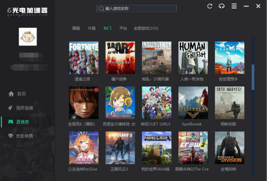 安卓光学加速器 7.3.9软件下载