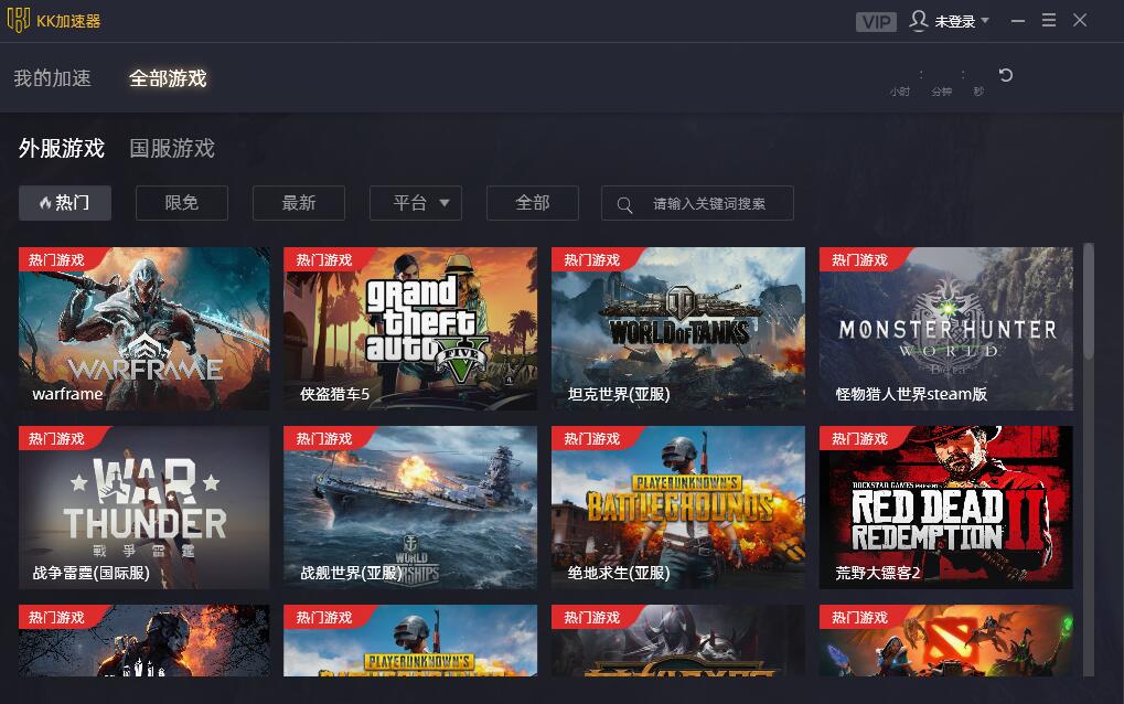 安卓kk加速器  9.3.5.1049app