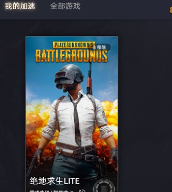 kk加速器  9.3.5.1049