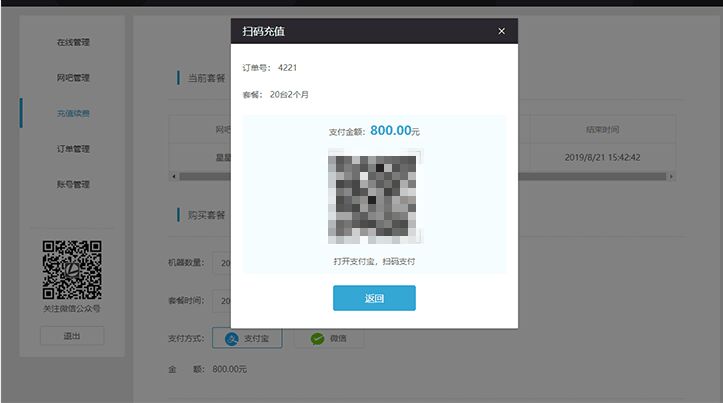 雷神nn加速器 4.6.4