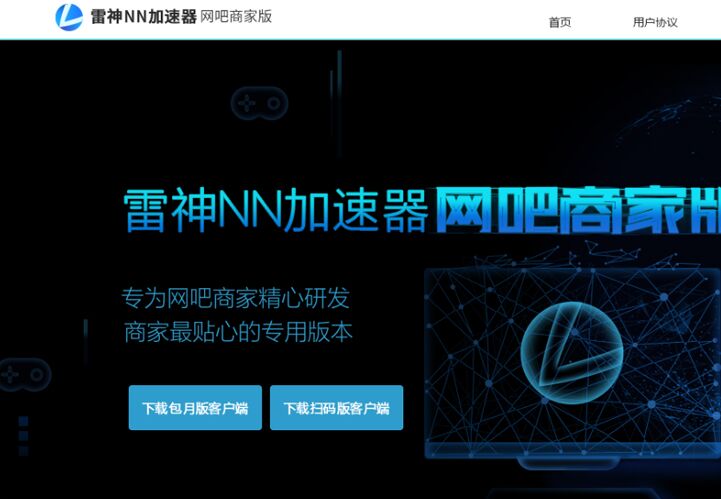 雷神nn加速器 4.6.4app下载