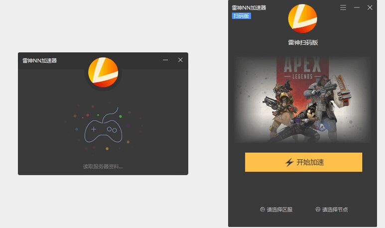 雷神nn加速器 4.6.4