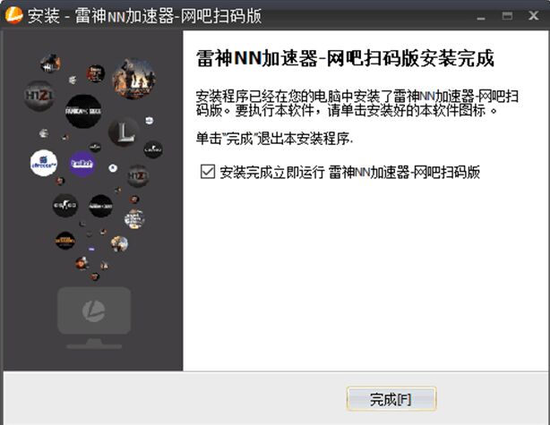 雷神nn加速器 4.6.4