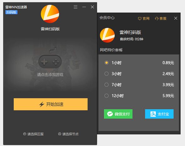 雷神nn加速器 4.6.4