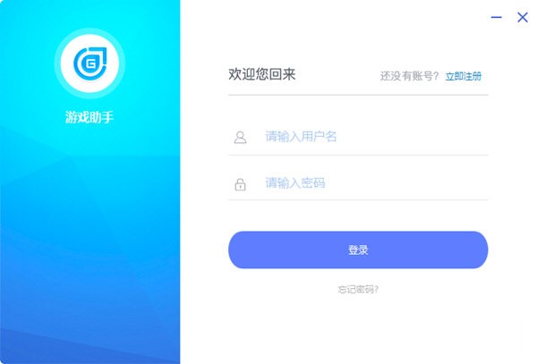 芝麻游戏助手  9.6.2app下载