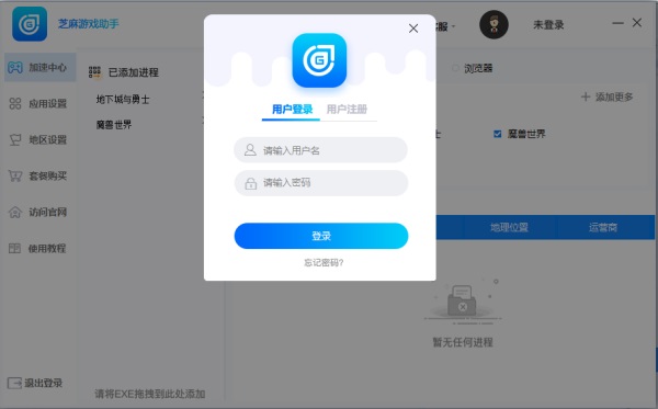 安卓芝麻游戏助手  9.6.2app