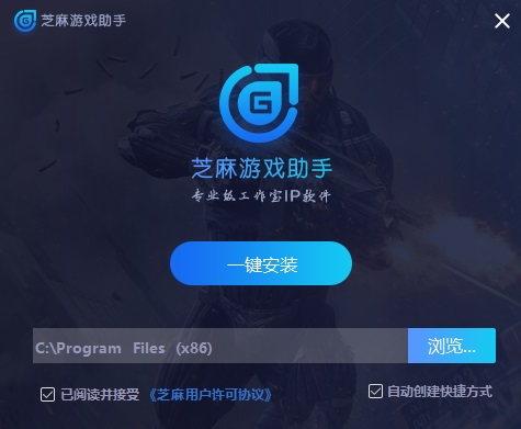 安卓芝麻游戏助手  9.6.2软件下载