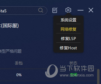 流星游戏加速器  电脑版 5.9.2