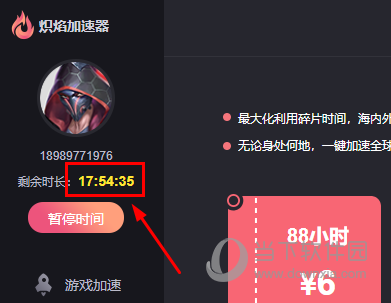 炽焰加速器 7.1.3