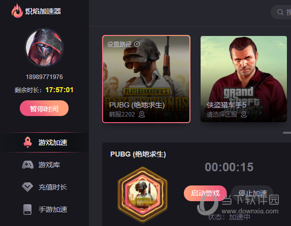 炽焰加速器 7.1.3