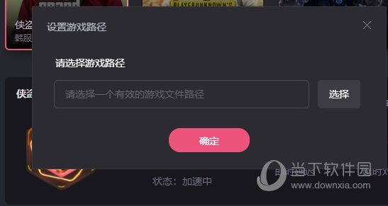 炽焰加速器 7.1.3