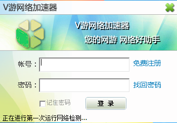 v-tour网络游戏加速器 9.5.2