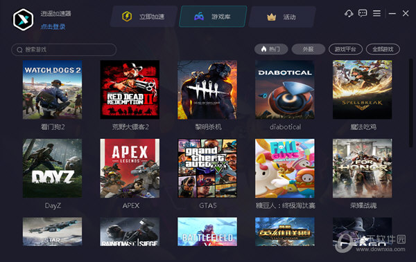 逍遥加速器  电脑版