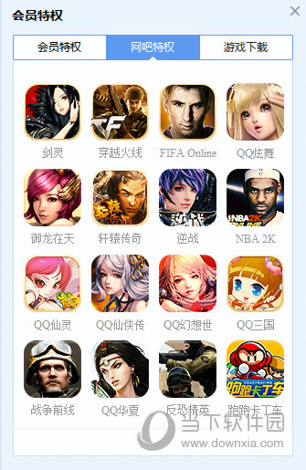 安卓迅雷网游加速器air专业版  永久专业版软件下载