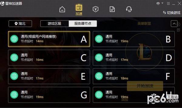 雷神网游加速器官网下载|雷神加速器官方