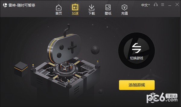 安卓雷神网游加速器官网下载|雷神加速器官方软件下载