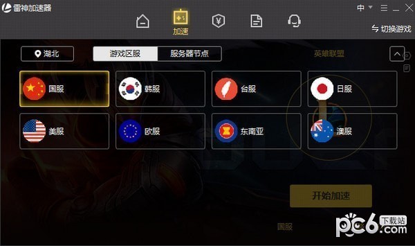 雷神网游加速器官网下载|雷神加速器官方