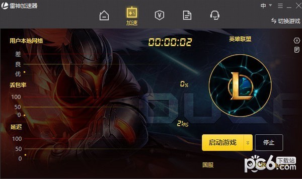 雷神网游加速器官网下载|雷神加速器官方