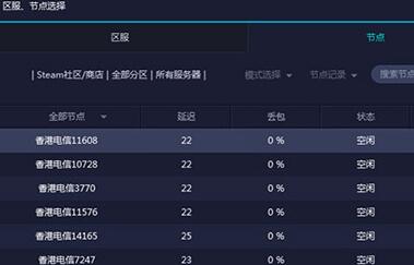 安卓网易uu加速器pc客户端app
