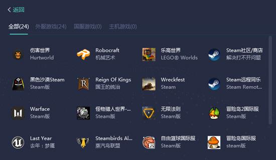 网易uu加速器pc客户端下载